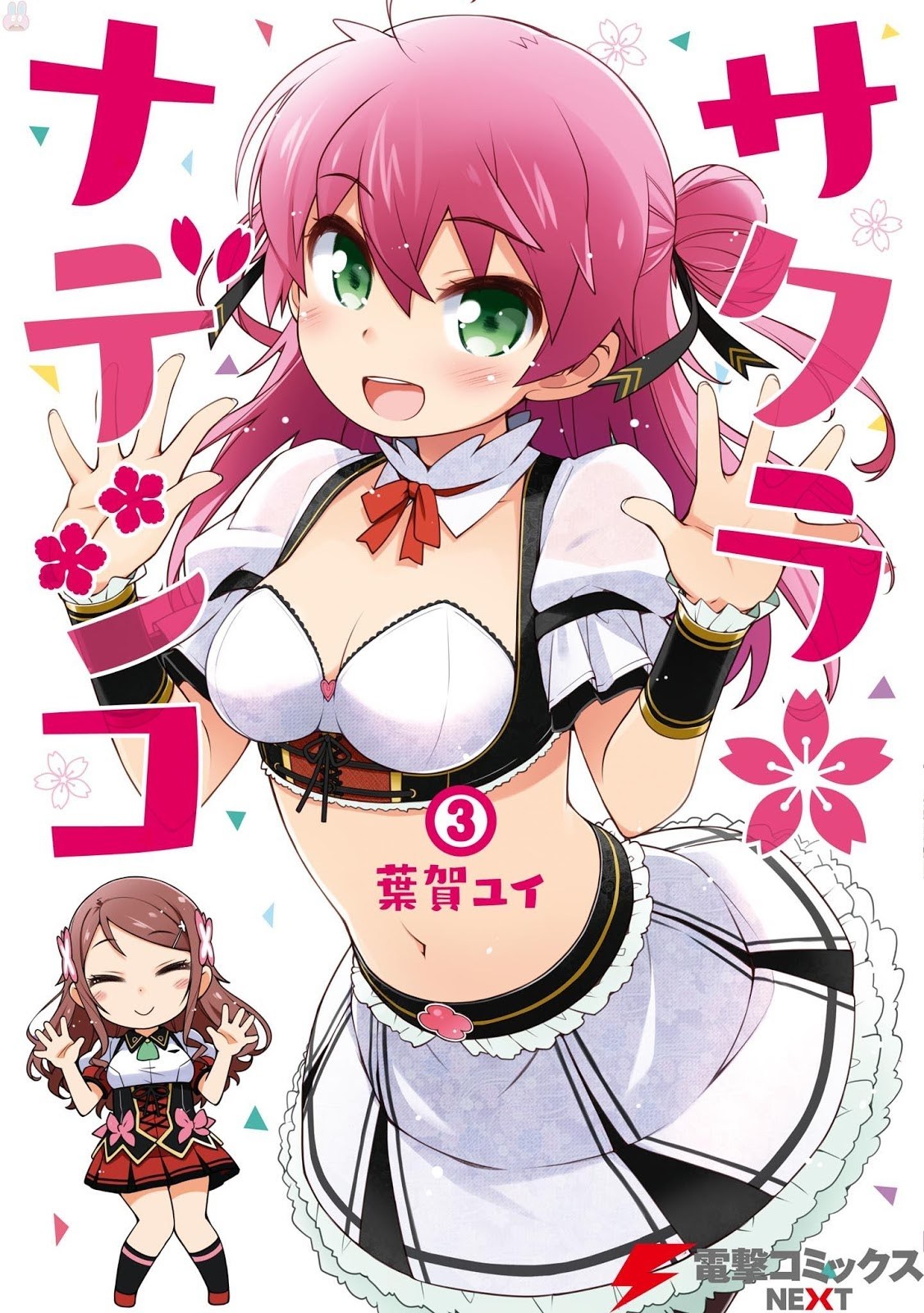 Sakura*Nadeshiko Chapter 20 Gambar 1