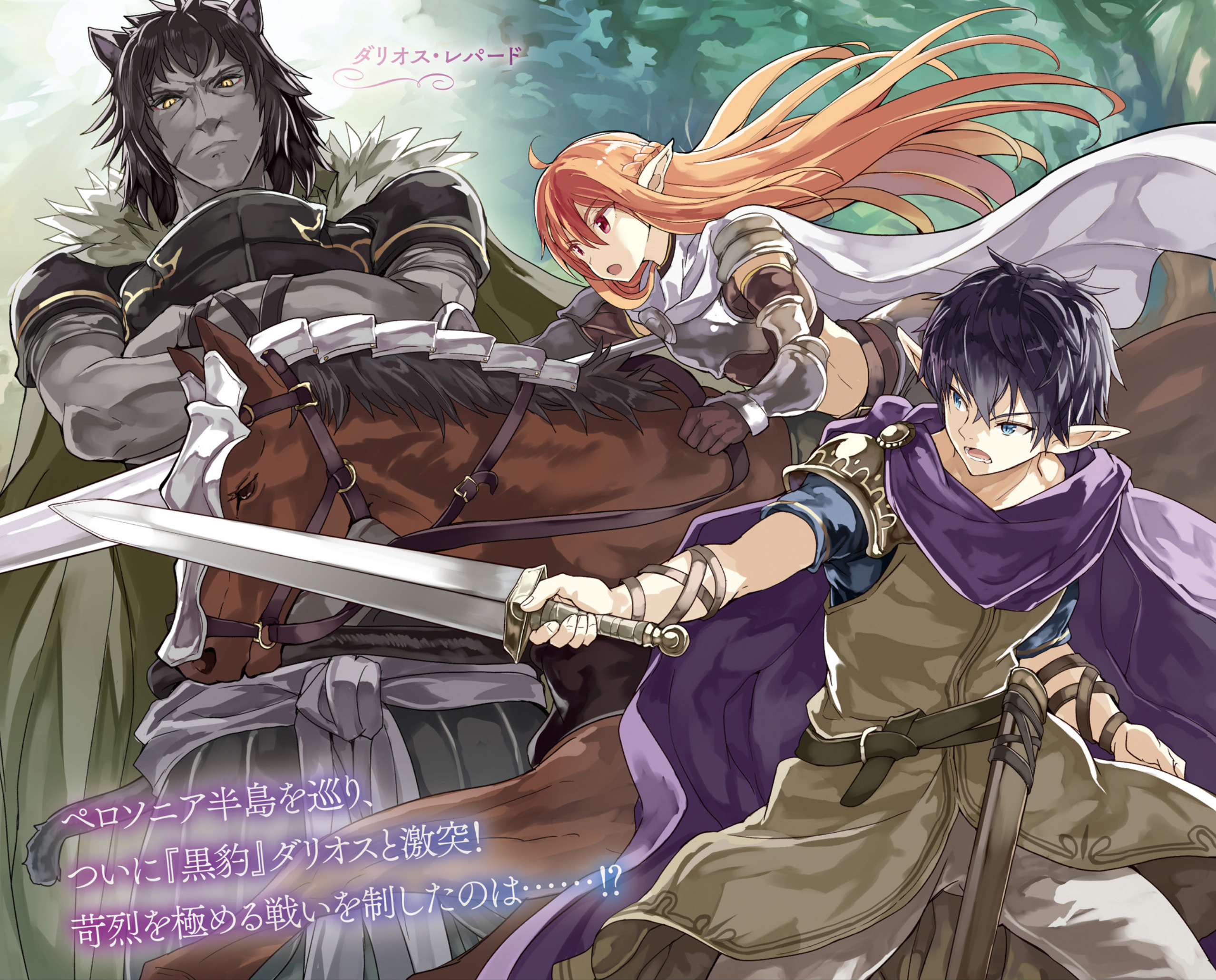 Santairiku Eiyuuki Chapter 01.2 Gambar 3