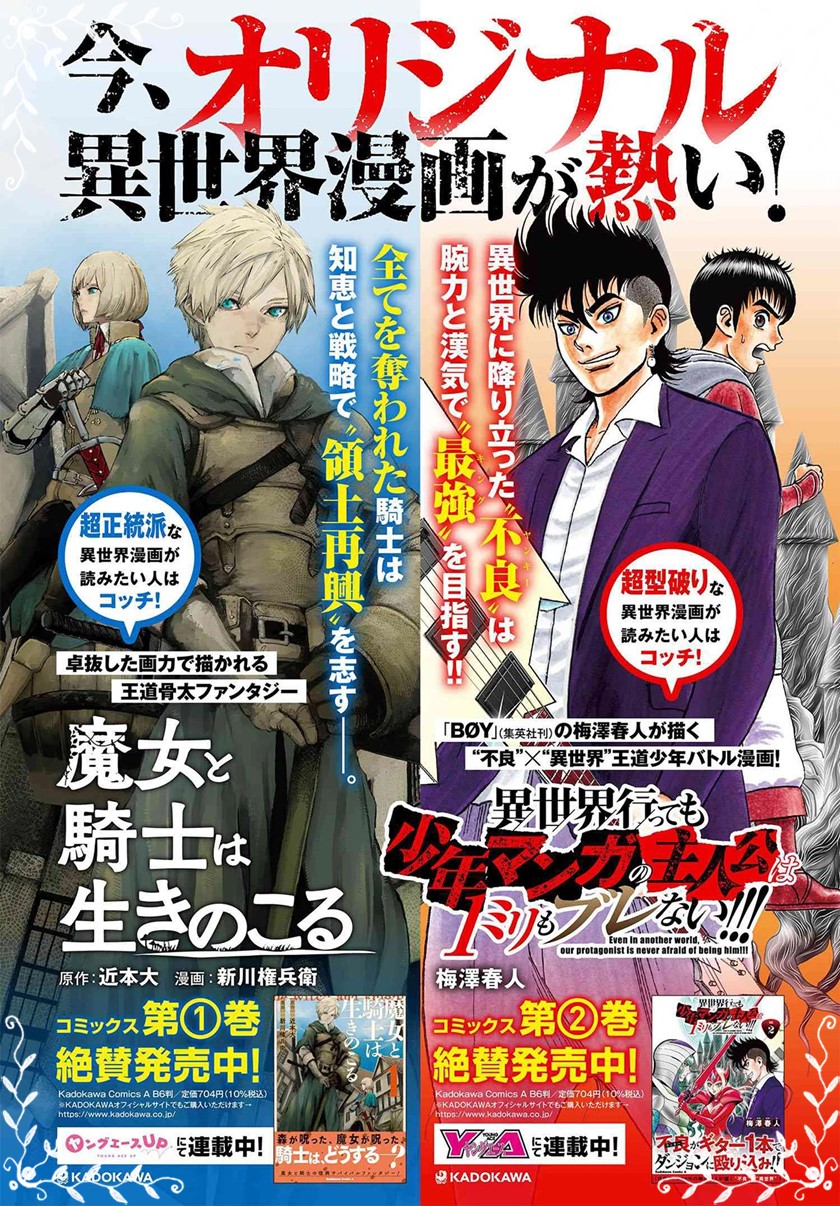 Santairiku Eiyuuki Chapter 18 Gambar 2