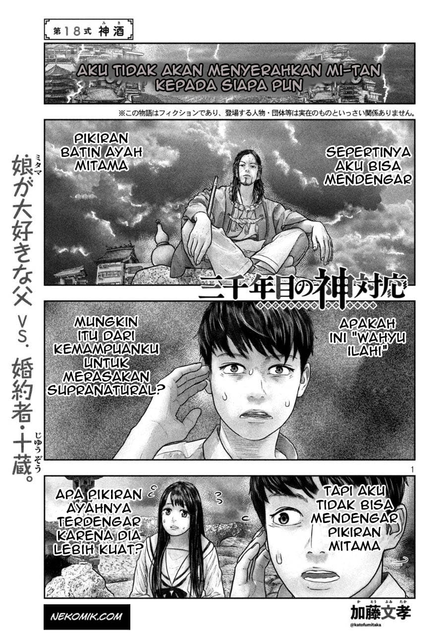 Sanzennenme no Kamitaiou Chapter 18 Gambar 2