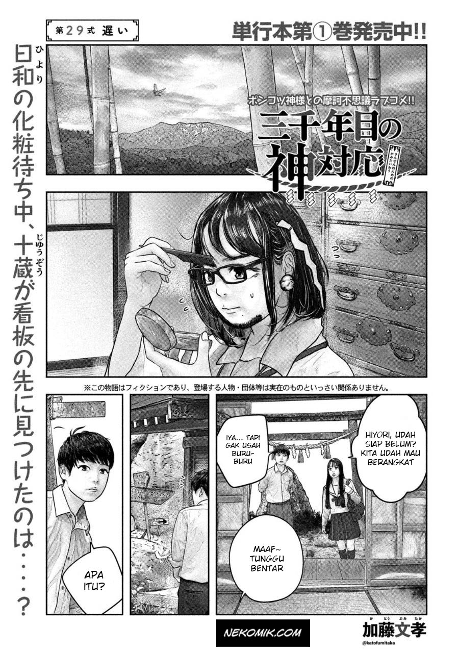 Sanzennenme no Kamitaiou Chapter 29 Gambar 2