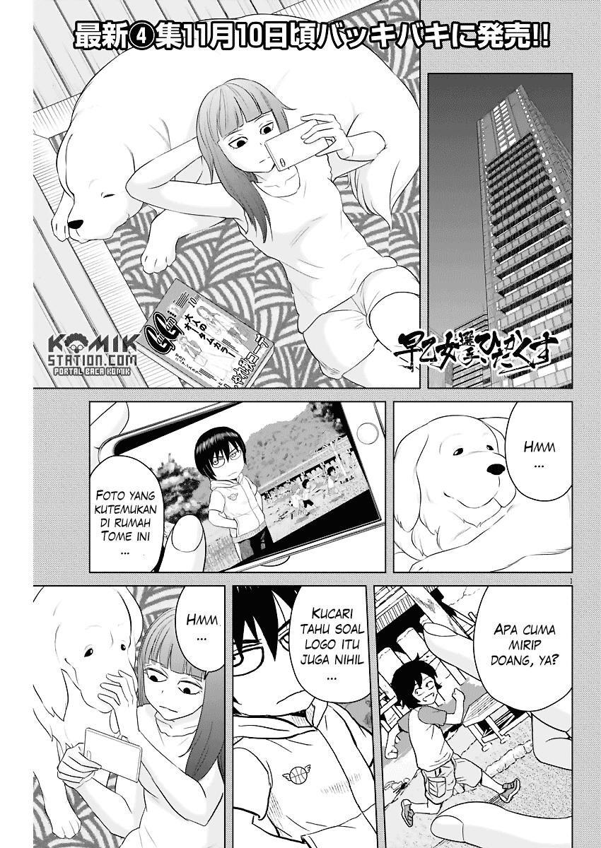 Saotome Senshu, Hitakakusu Chapter 51 Gambar 2