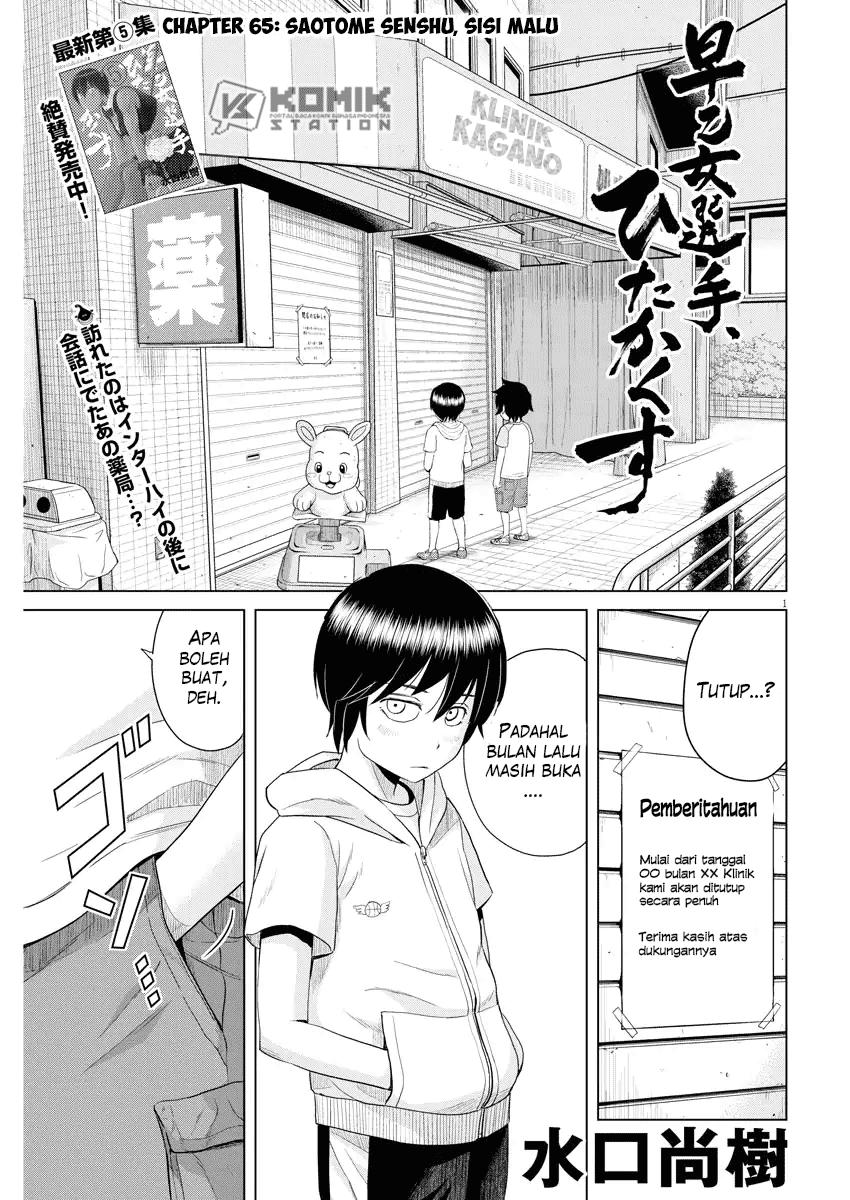Saotome Senshu, Hitakakusu Chapter 65 Gambar 3