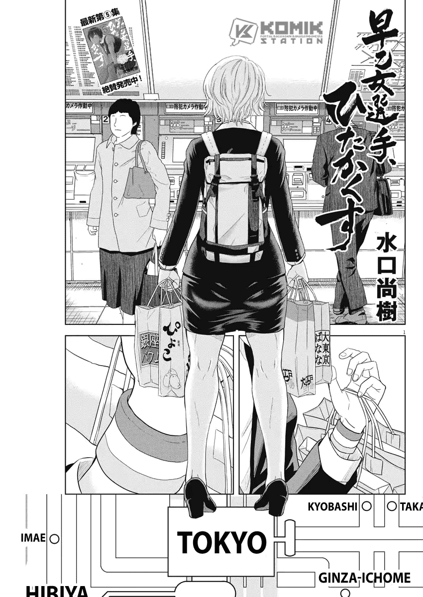 Saotome Senshu, Hitakakusu Chapter 67 Gambar 3