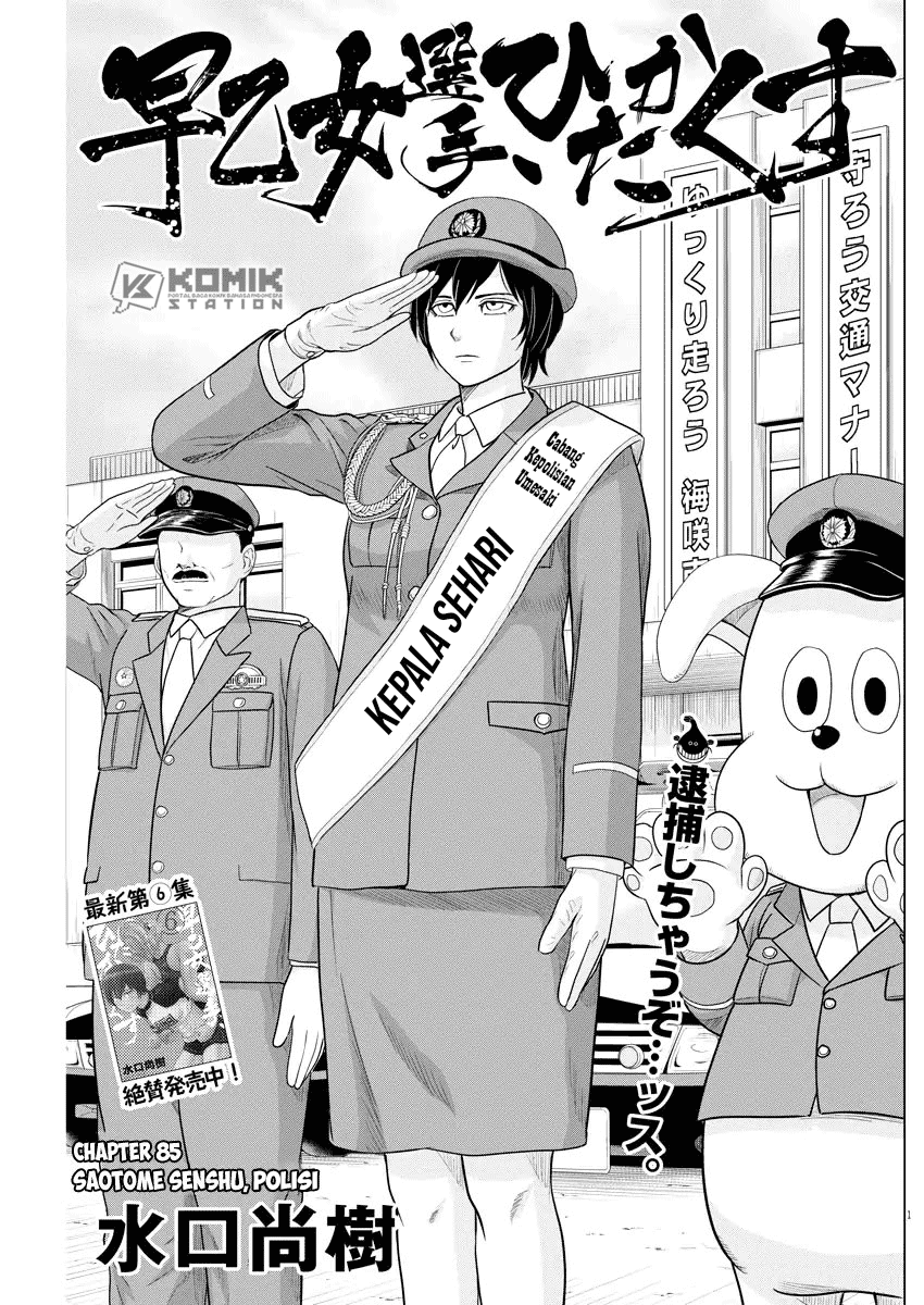 Saotome Senshu, Hitakakusu Chapter 85 Gambar 2