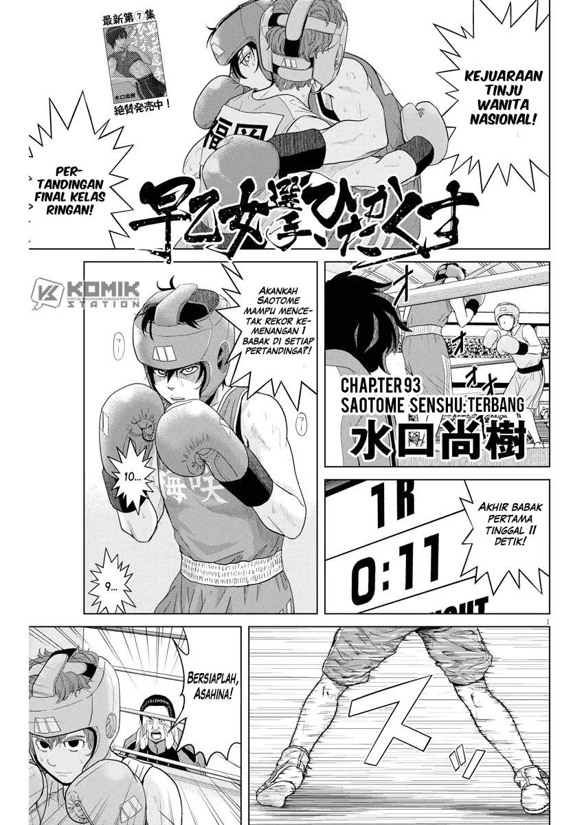 Saotome Senshu, Hitakakusu Chapter 93 Gambar 2