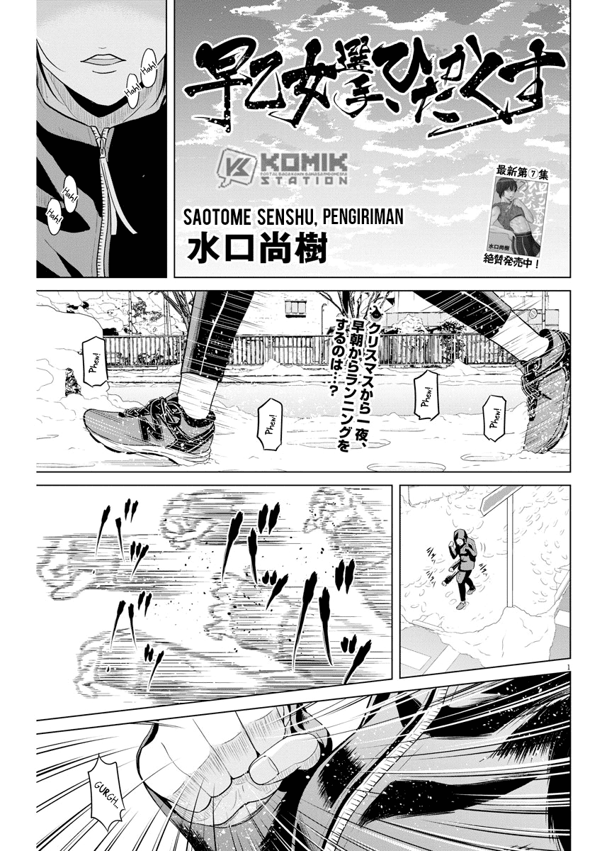 Saotome Senshu, Hitakakusu Chapter 96 Gambar 2