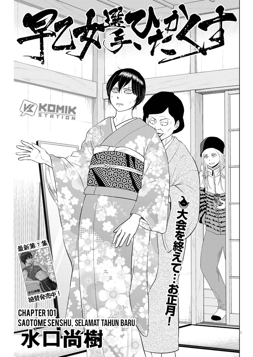 Saotome Senshu, Hitakakusu Chapter 101 Gambar 2