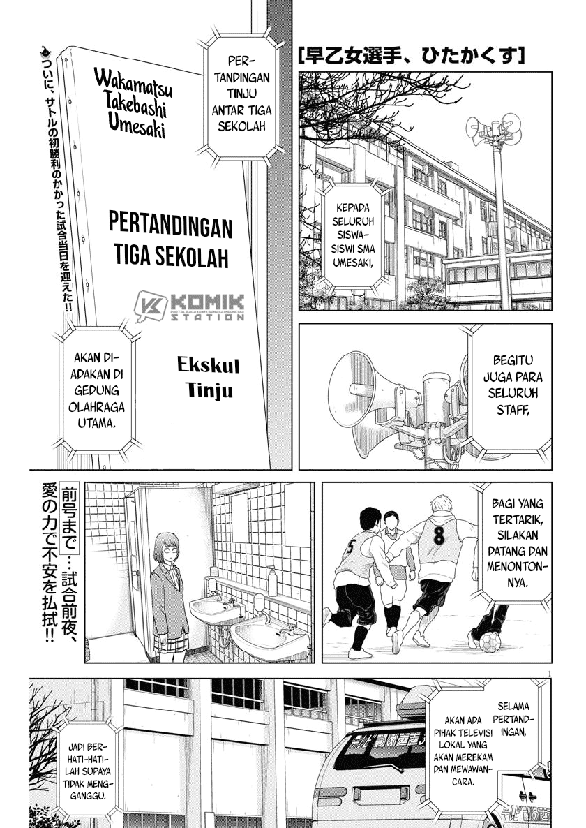 Saotome Senshu, Hitakakusu Chapter 117 Gambar 3