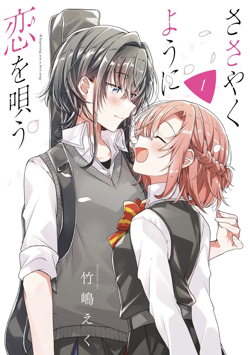 Sasayaku You ni Koi wo Utau Chapter 05 Gambar 1