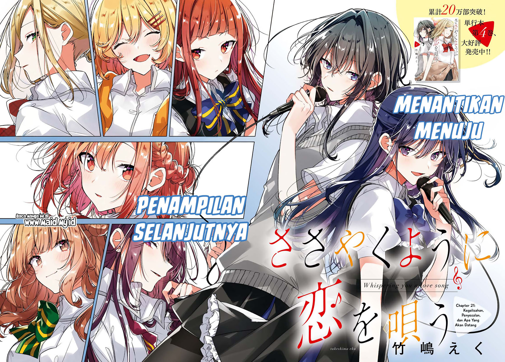 Sasayaku You ni Koi wo Utau Chapter 21 Gambar 4