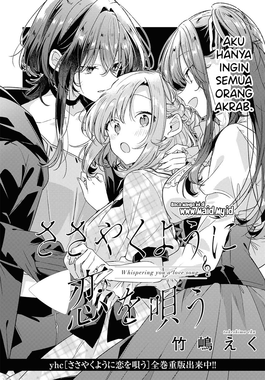 Sasayaku You ni Koi wo Utau Chapter 26 Gambar 6