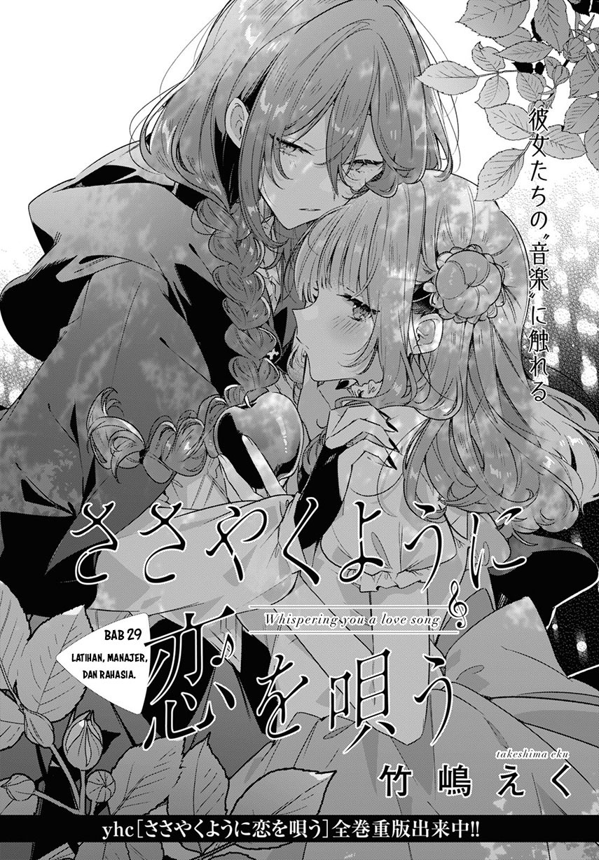 Sasayaku You ni Koi wo Utau Chapter 29 Gambar 10