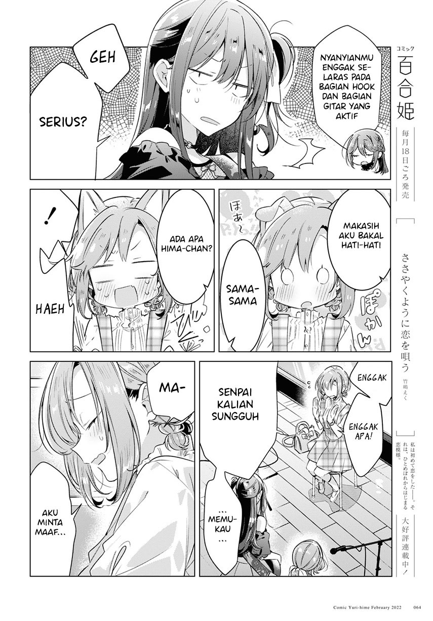 Sasayaku You ni Koi wo Utau Chapter 29 Gambar 16