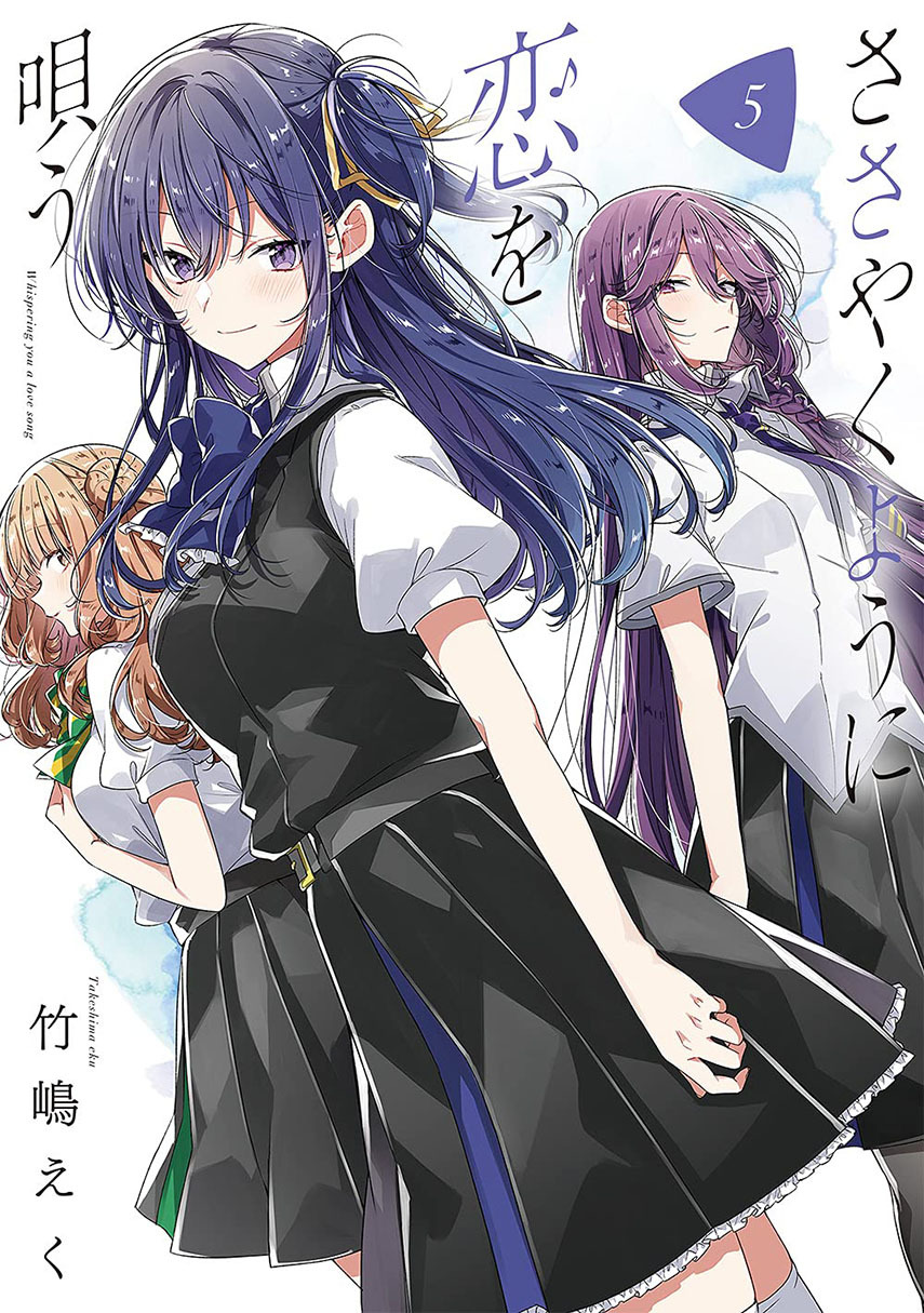 Sasayaku You ni Koi wo Utau Chapter 31 Gambar 1