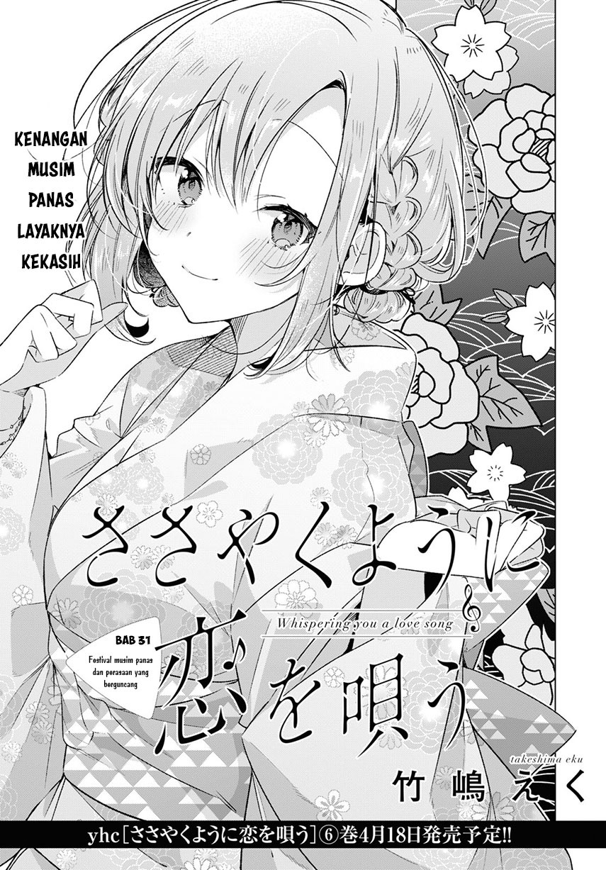 Sasayaku You ni Koi wo Utau Chapter 31 Gambar 5