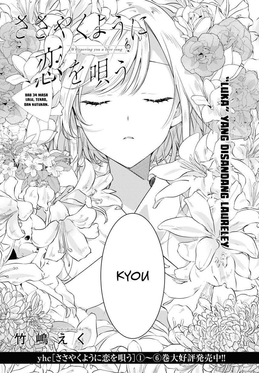 Sasayaku You ni Koi wo Utau Chapter 34 Gambar 7