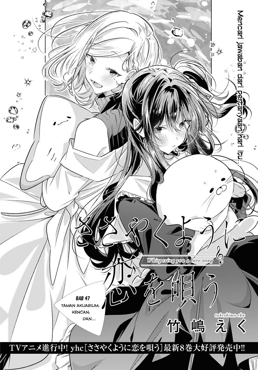 Sasayaku You ni Koi wo Utau Chapter 47 Gambar 5