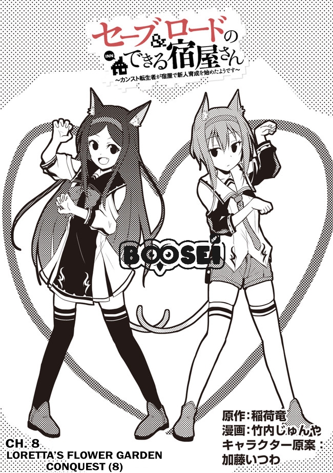 Save & Load no Dekiru Yadoya-san Chapter 08 Gambar 3