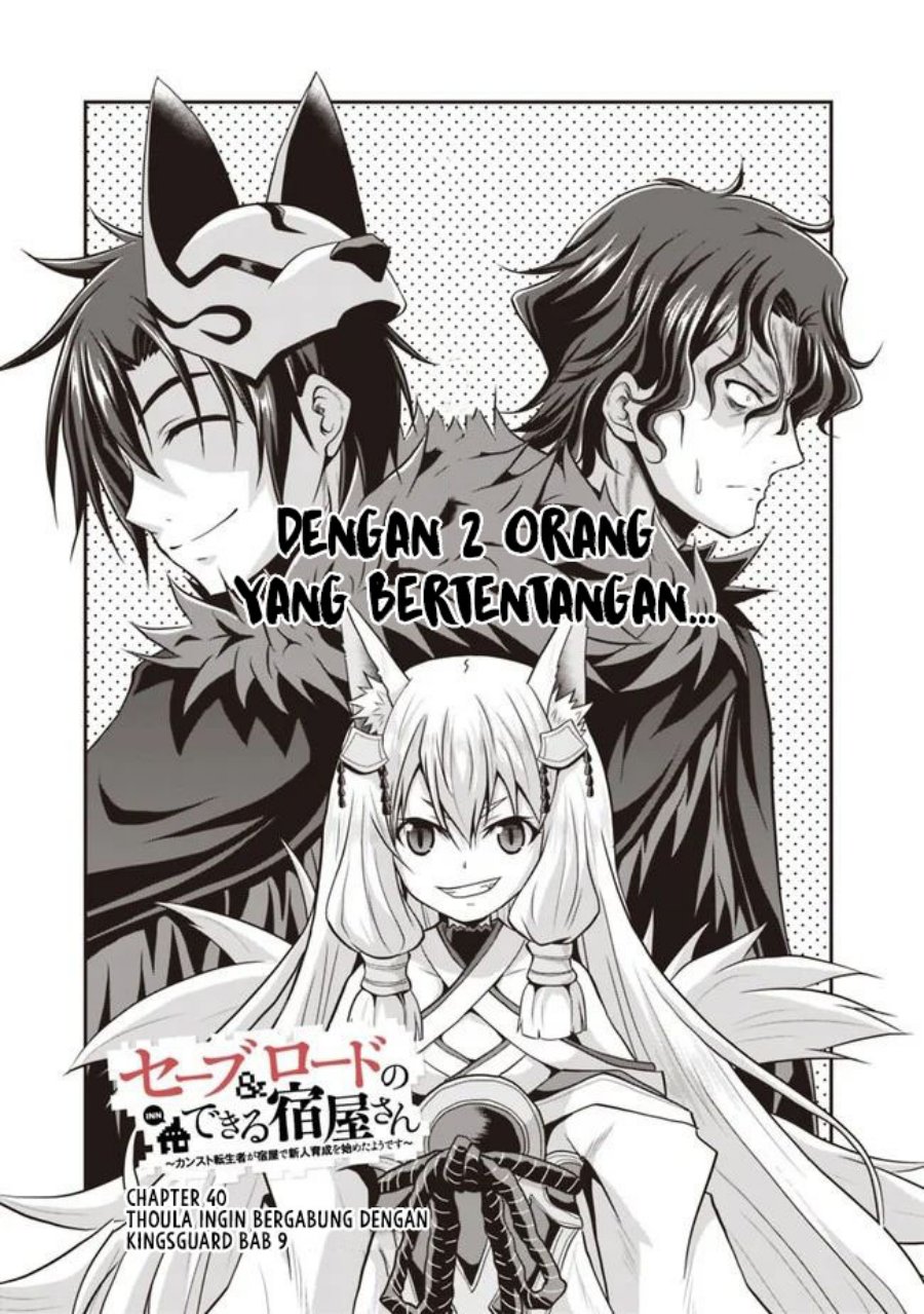 Save & Load no Dekiru Yadoya-san Chapter 40 Gambar 2