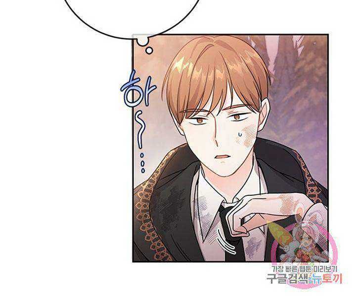Saving the Sub Male Lead Who Was Thrown Away by Female Lead Chapter 22 Gambar 4