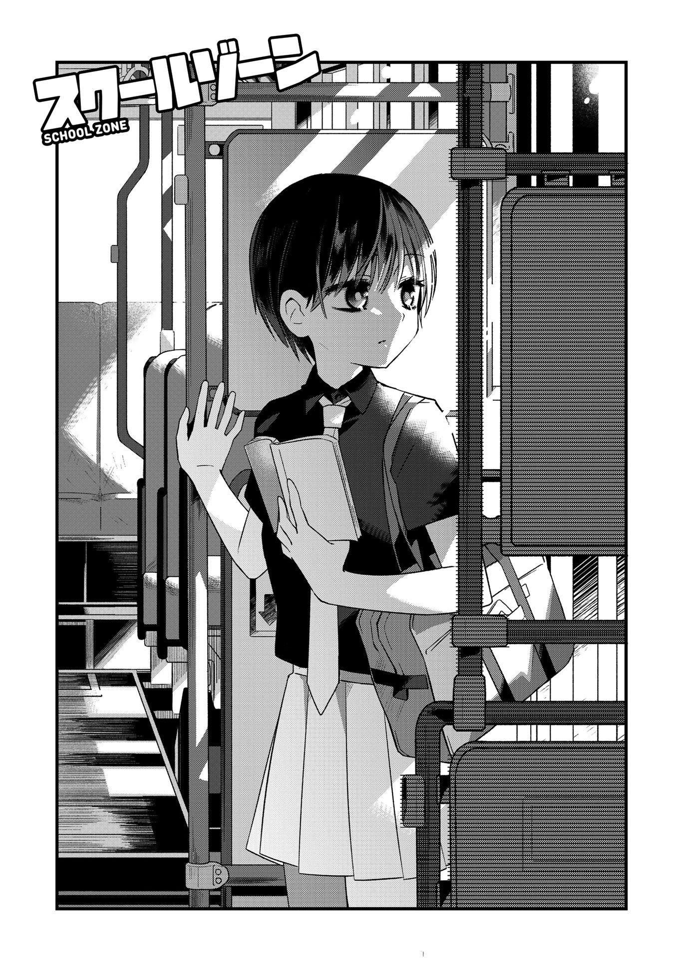 School Zone (Ningiyau) Chapter 10 Gambar 2