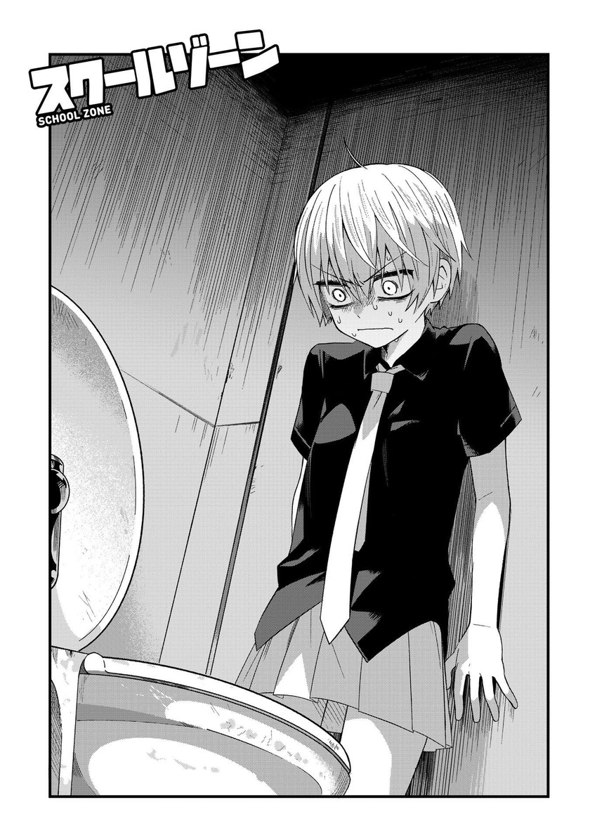 School Zone (Ningiyau) Chapter 11 Gambar 2