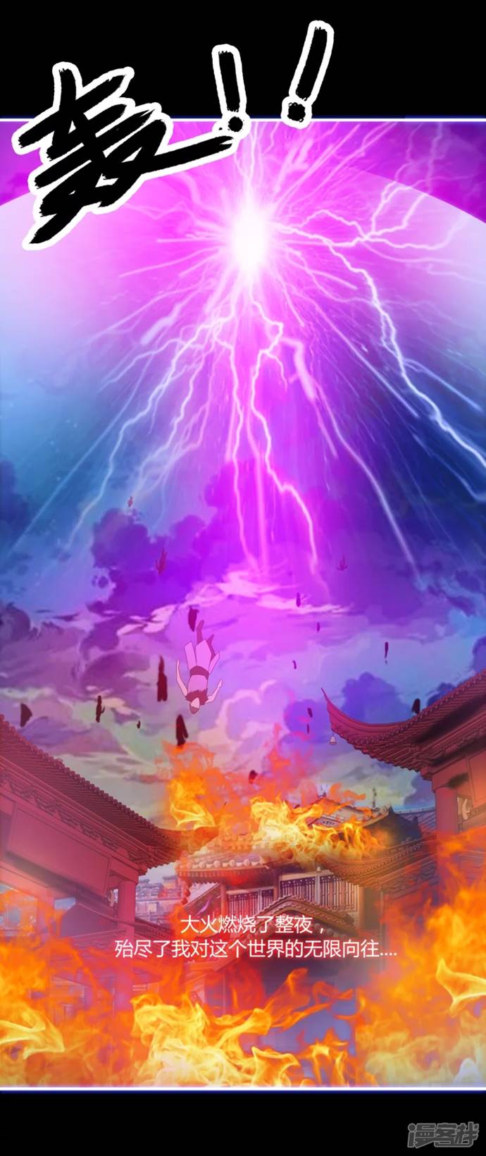 Science And Technology Fairy Chapter 00.2 Gambar 12