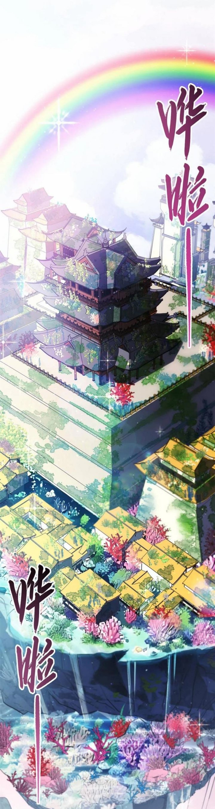 Scoring the Sacred Body of the Ancients from the Get-go Chapter 115 Gambar 2