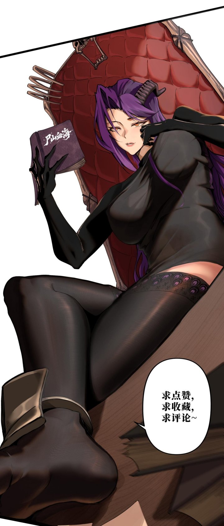 Sea of Blood Mountain of Bones Chapter 03 Gambar 16