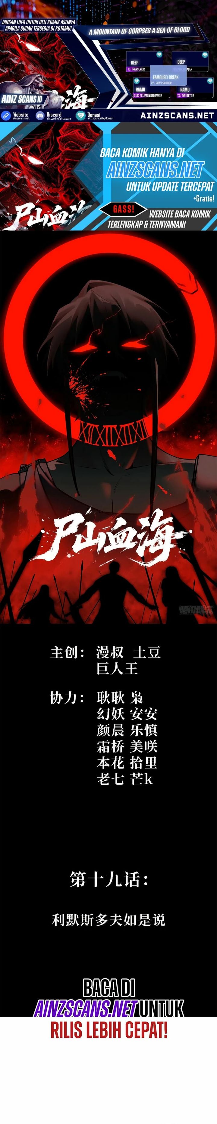 Sea of Blood Mountain of Bones Chapter 19 Gambar 1