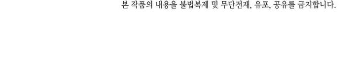 Secret Family Chapter 03 Gambar 31
