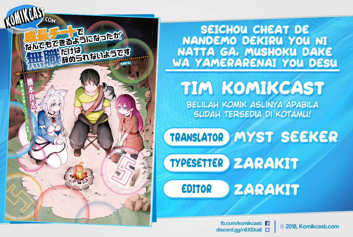 Seichou Cheat de Nandemo Dekiru you ni Natta ga, Mushoku dake wa Yamerarenai you desu Chapter 26 Gambar 1