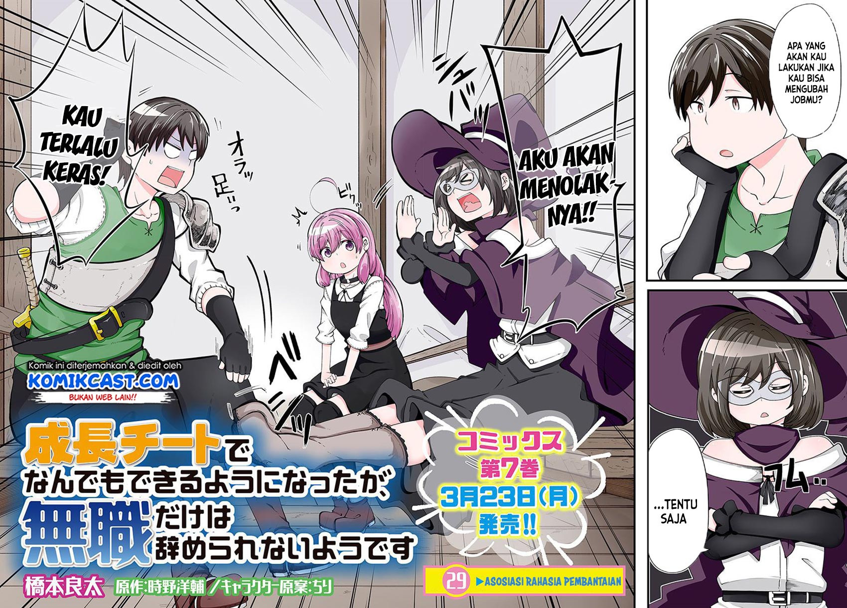 Seichou Cheat de Nandemo Dekiru you ni Natta ga, Mushoku dake wa Yamerarenai you desu Chapter 29.1 Gambar 3