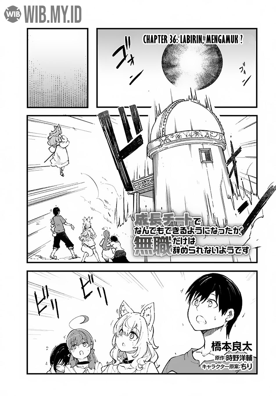 Seichou Cheat de Nandemo Dekiru you ni Natta ga, Mushoku dake wa Yamerarenai you desu Chapter 36 Gambar 2