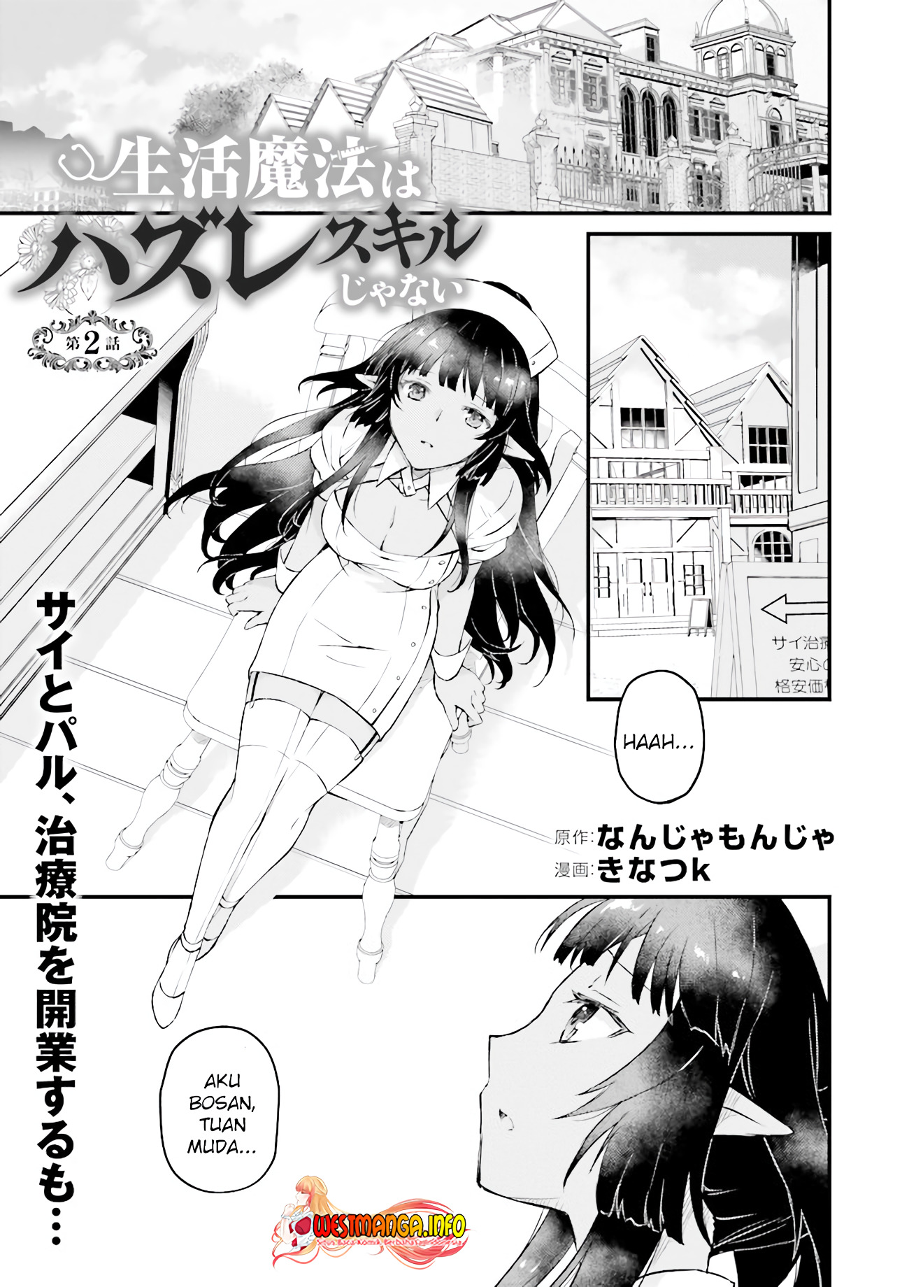 Seikatsu Mahou wa Hazure Skill Janai Chapter 02.1 Gambar 2