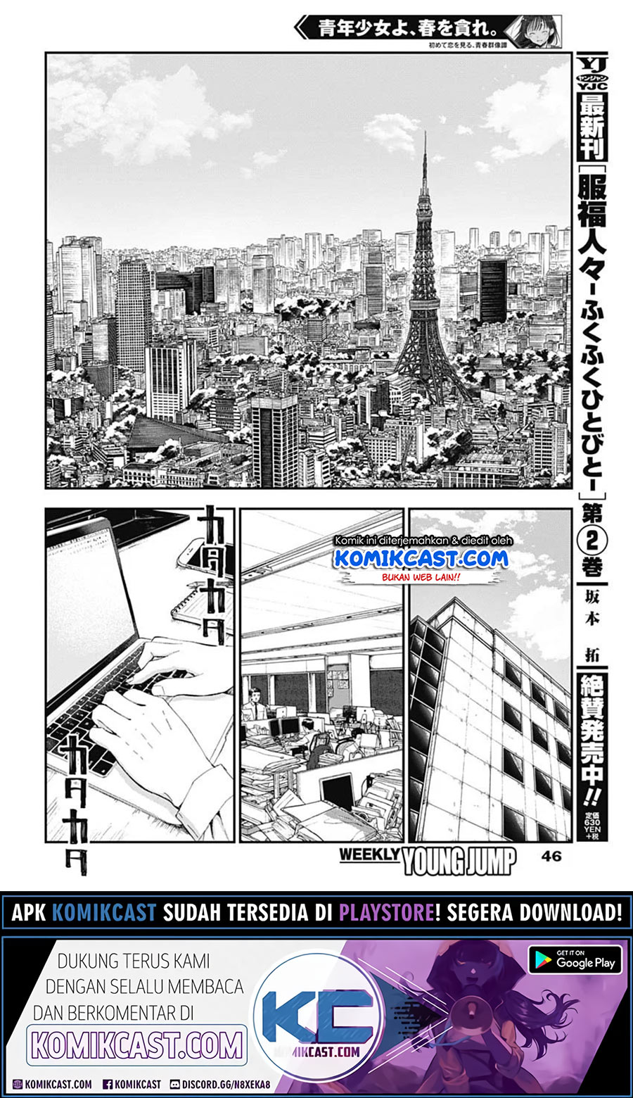 Seinen Shoujo yo Haru wo Musabore Chapter 02 Gambar 3