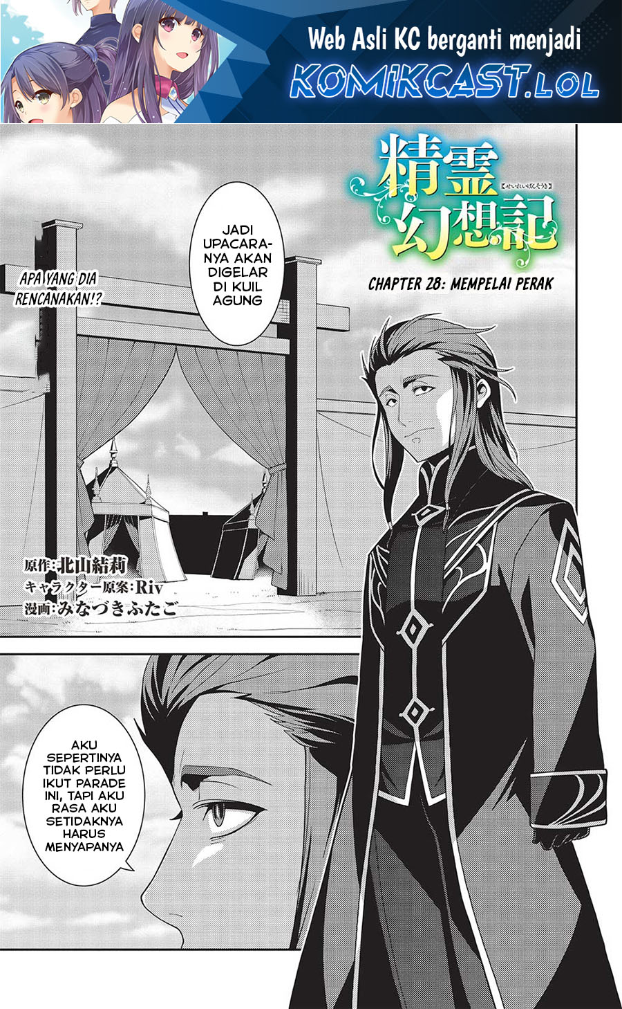 Seirei Gensouki (Minazuki Futago) Chapter 48 Gambar 2