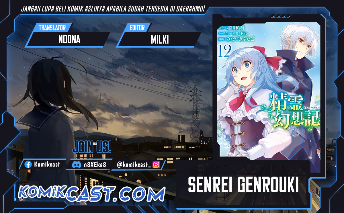 Seirei Gensouki (Minazuki Futago) Chapter 56 Gambar 1