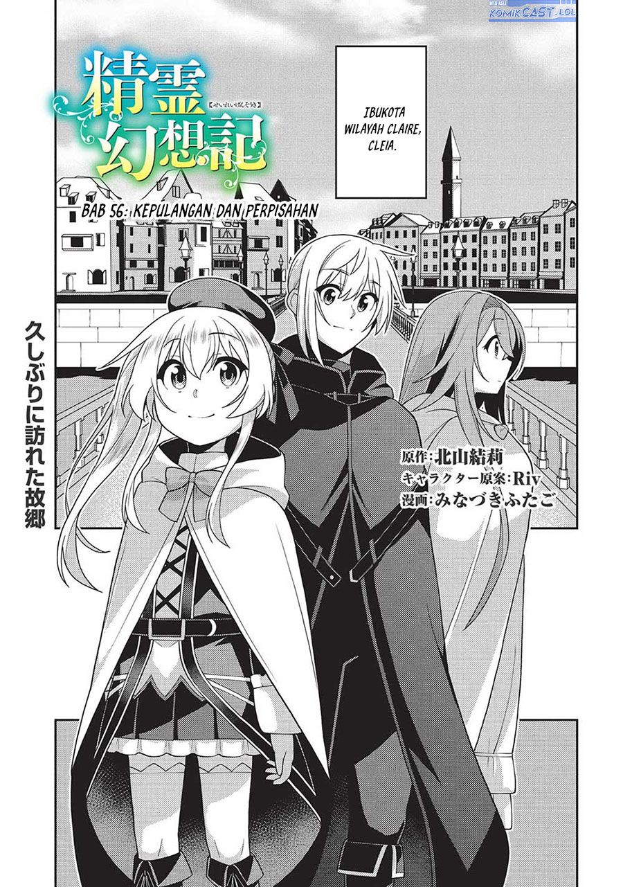 Seirei Gensouki (Minazuki Futago) Chapter 56 Gambar 2