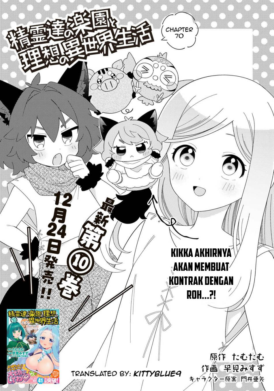 Seirei-tachi no Rakuen to Risou no Isekai Seikatsu Chapter 70 Gambar 2
