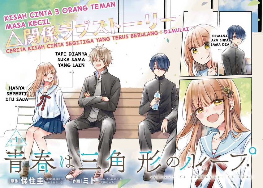 Seishun wa Sankakkei no Loop Chapter 01 Gambar 3