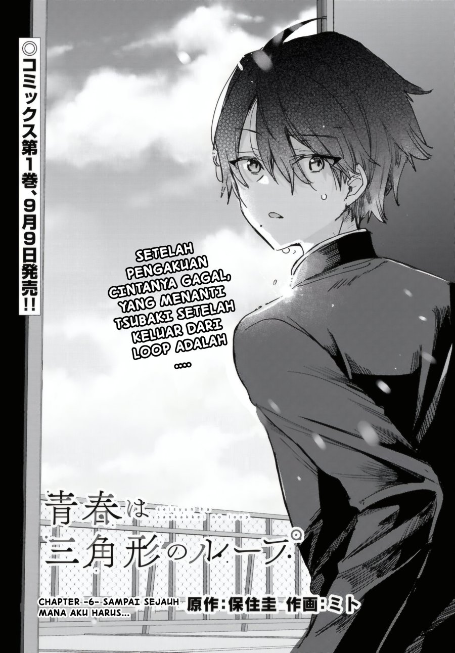Seishun wa Sankakkei no Loop Chapter 06 Gambar 2