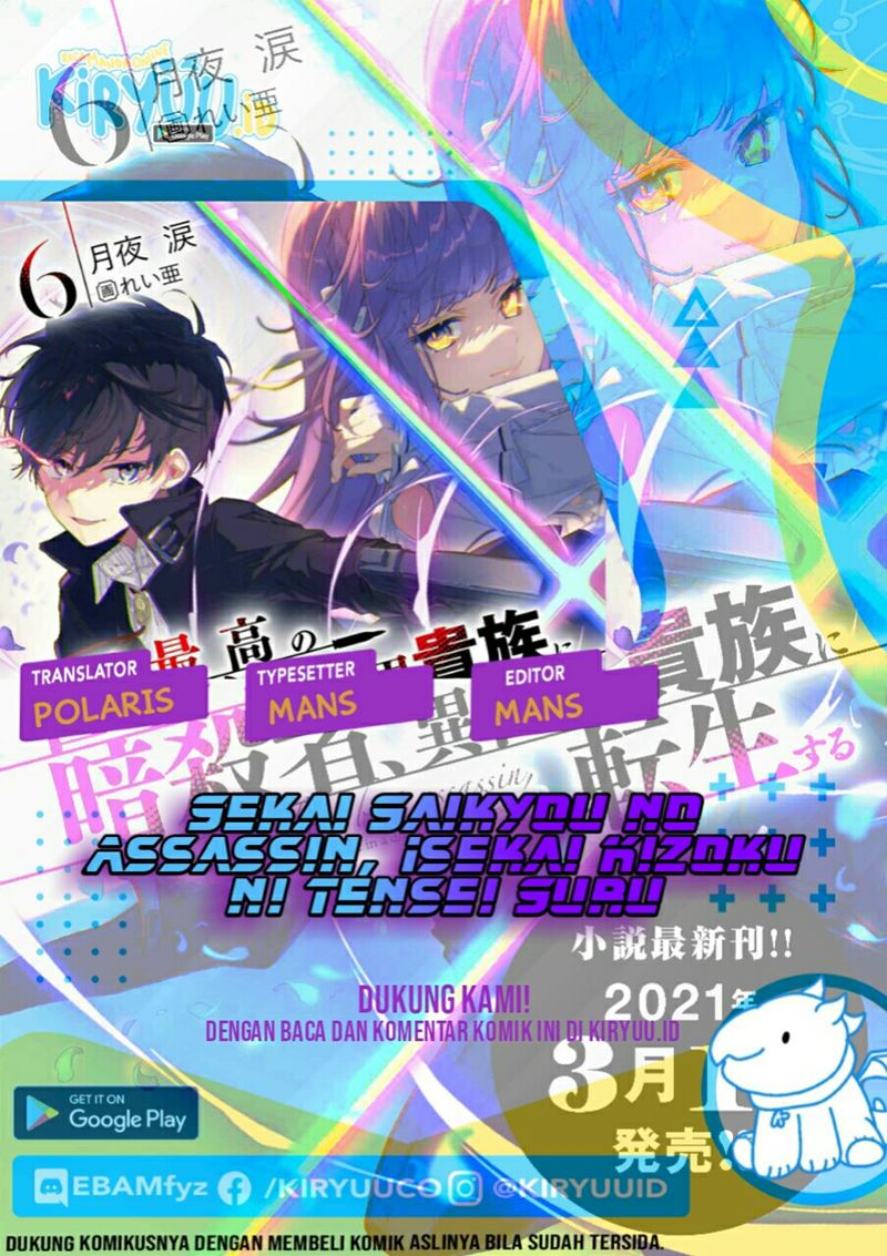Sekai Saikyou no Assassin, isekai kizoku ni tensei suru Chapter 13.2 Gambar 1