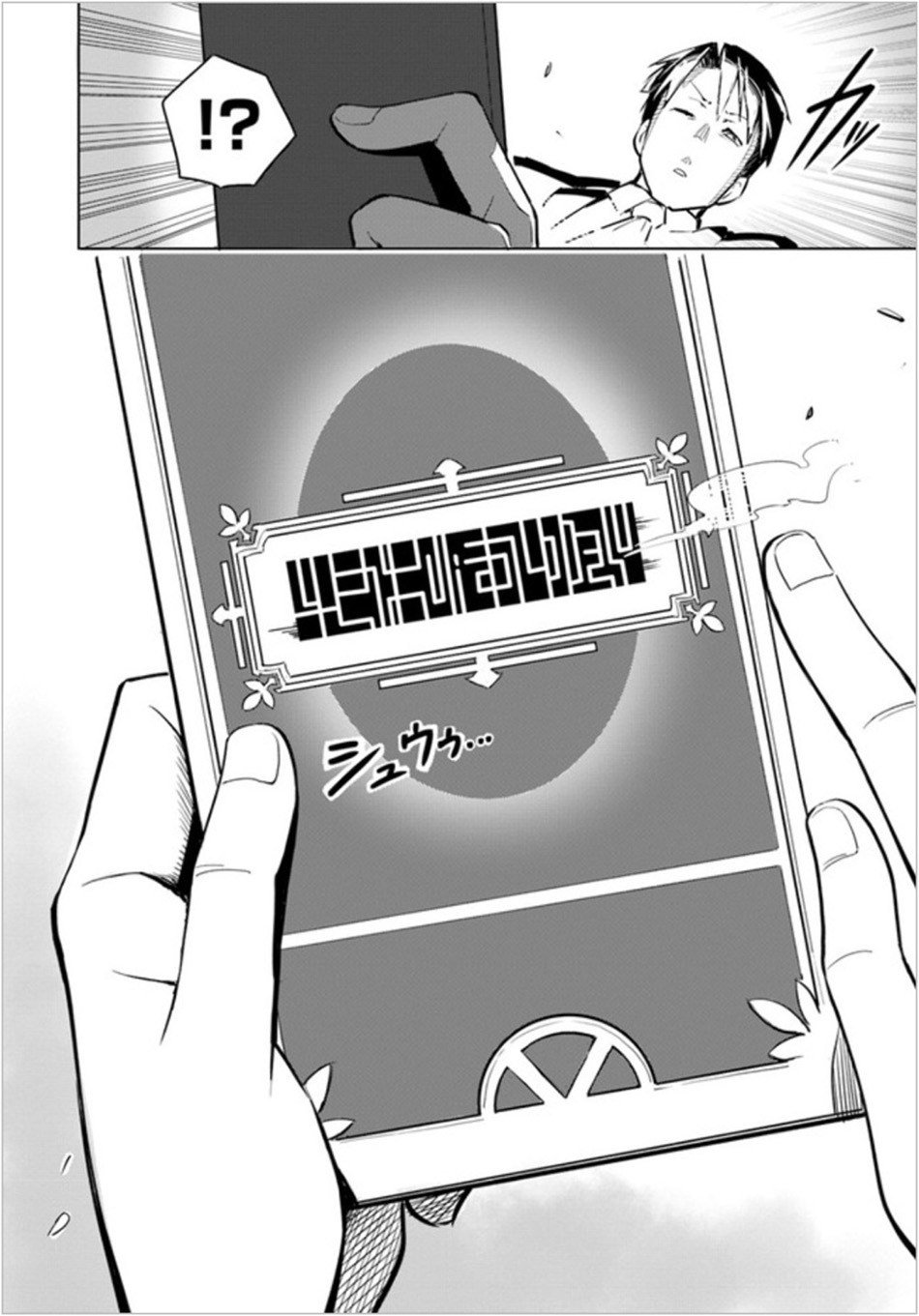 Sekai Saikyou no Kouei: Meikyuukoku no Shinjin Tansakusha Chapter 01 Gambar 36