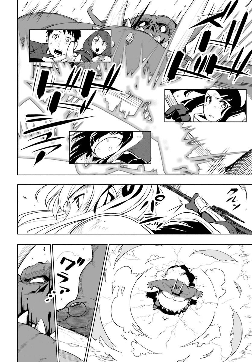 Sekai Saikyou no Kouei: Meikyuukoku no Shinjin Tansakusha Chapter 09 Gambar 37