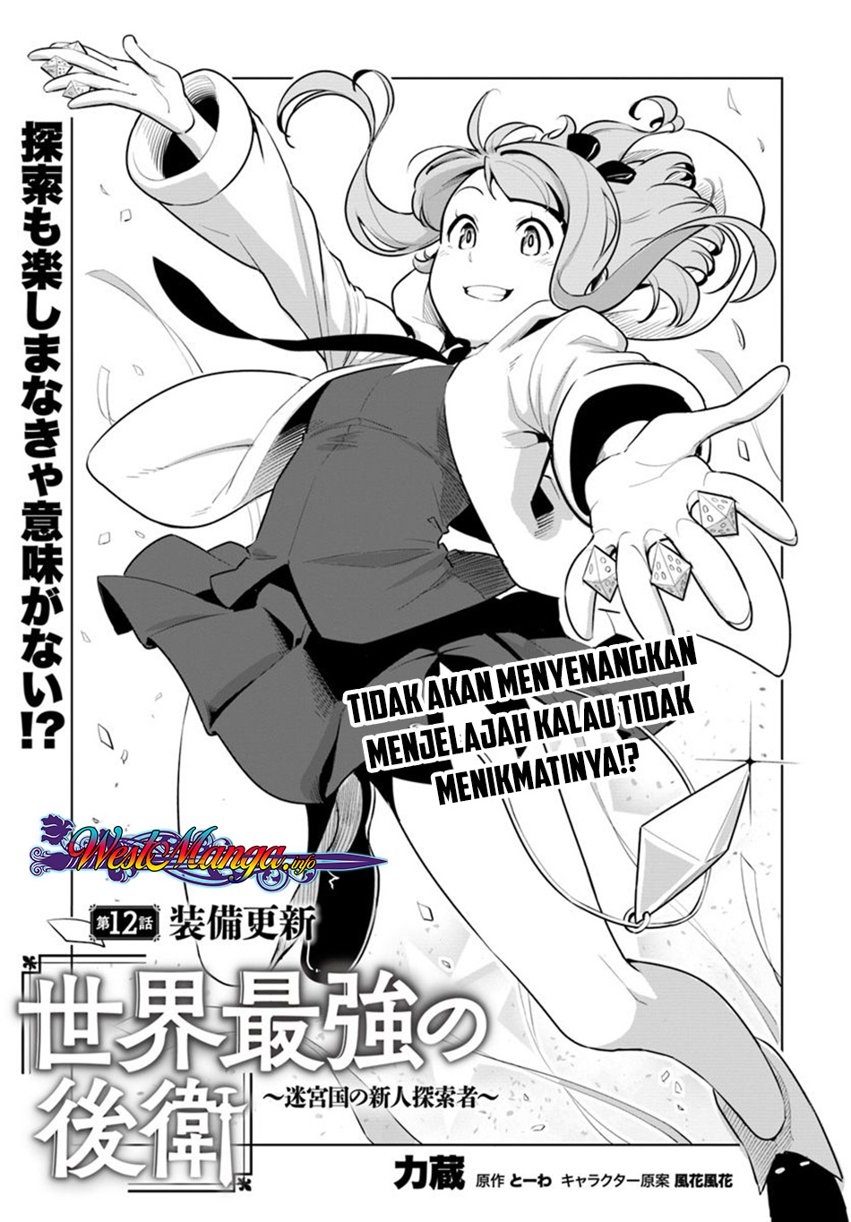 Sekai Saikyou no Kouei: Meikyuukoku no Shinjin Tansakusha Chapter 12 Gambar 1