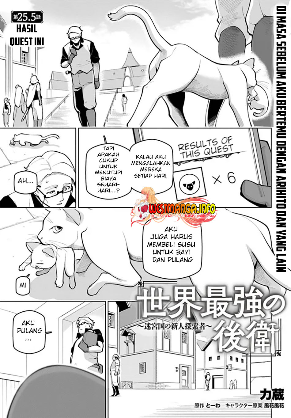 Sekai Saikyou no Kouei: Meikyuukoku no Shinjin Tansakusha Chapter 25.5 Gambar 2