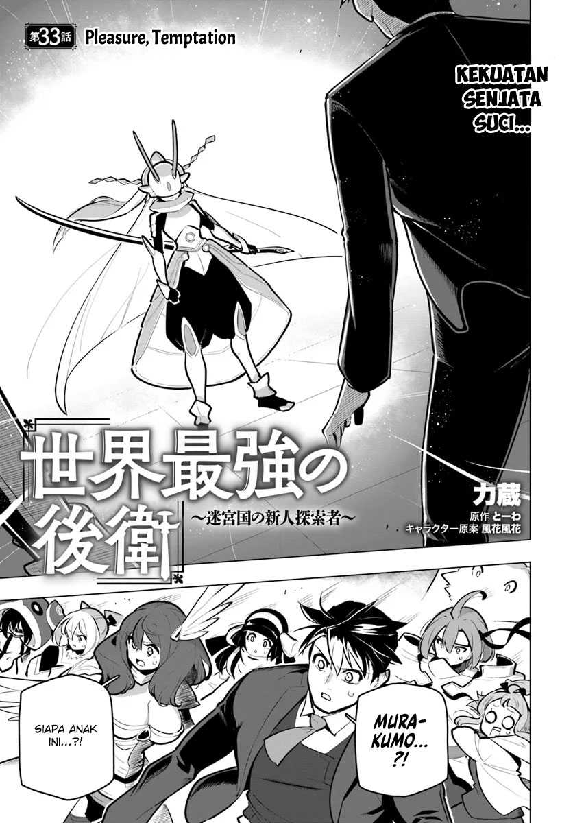 Sekai Saikyou no Kouei: Meikyuukoku no Shinjin Tansakusha Chapter 33 Gambar 2