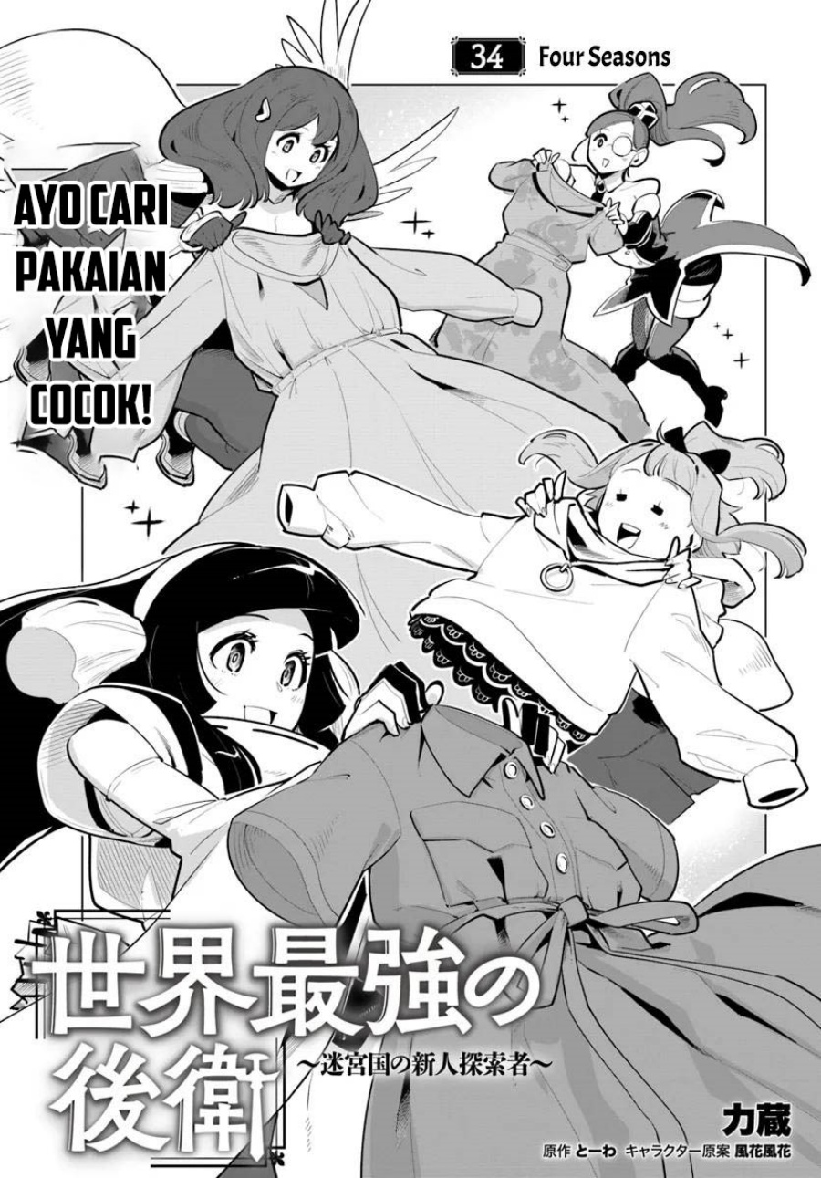 Sekai Saikyou no Kouei: Meikyuukoku no Shinjin Tansakusha Chapter 34 Gambar 2
